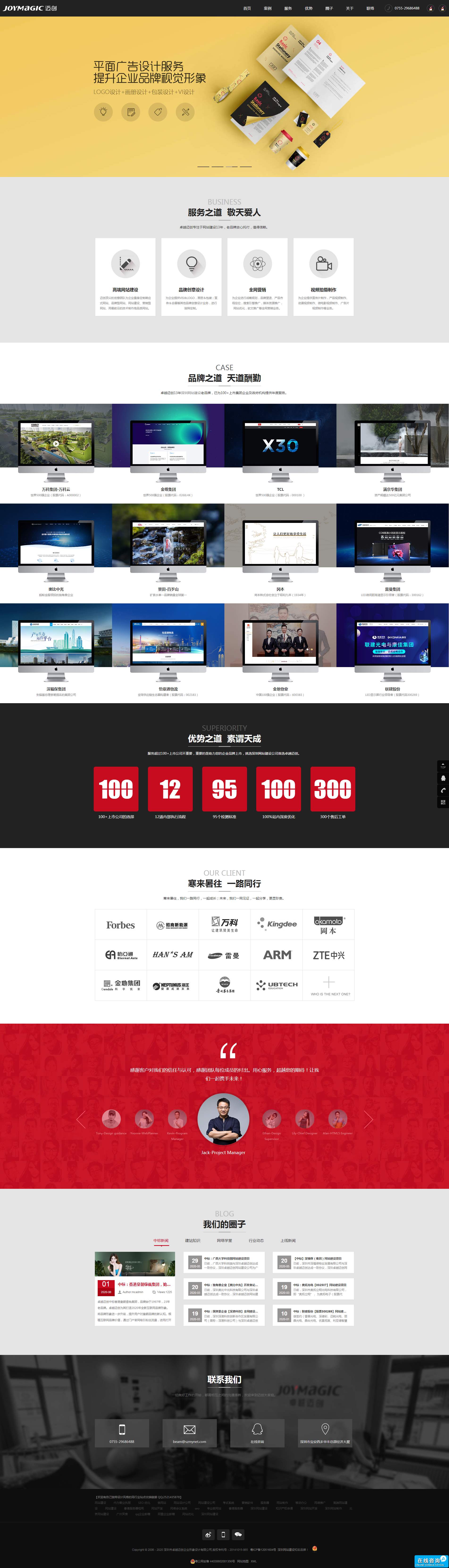 网络公司网站模板_网络公司网站首页效果图-易捷网络科技 网络公司网站模板_网络公司网站首页效果图-易捷网络科技