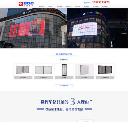 深圳企业网站制作公司易捷网络企业网站制作案例华亿兄弟光电