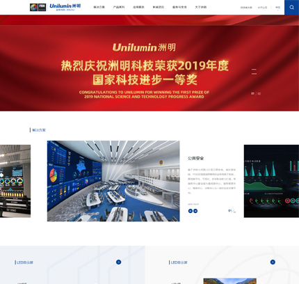深圳企业网站制作公司易捷网络企业网站制作案例深圳洲明科技股份