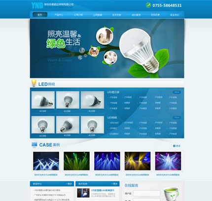 深圳企业网站制作公司易捷网络企业网站制作案例深圳市意能达照明有限公司