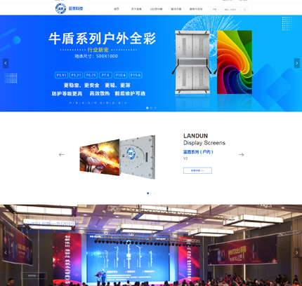深圳企业网站制作公司易捷网络企业网站制作案例深圳蓝普科技